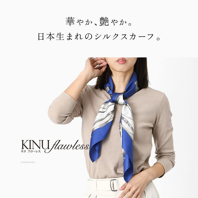 シルク100%の日本製シルクスカーフ（横浜スカーフ）エルメス柄 馬具柄をおしゃれに着こなす女性モデル