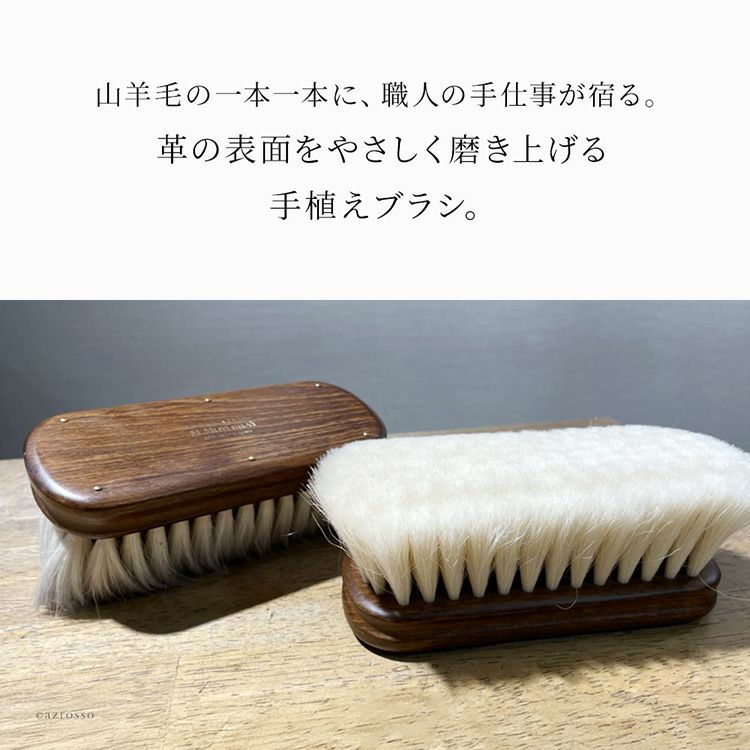 M.MOWBRAY（モゥブレイ）の靴磨きや革靴 シューケアに最適な日本製 山羊毛ブラシ。デリケートなエナメルレザーも傷めずホコリ落としできる高級靴用ブラシ