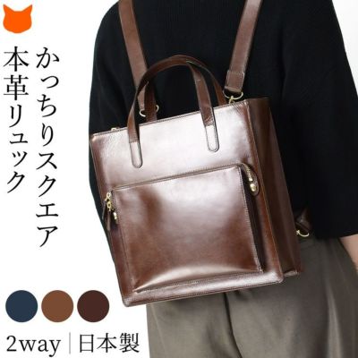 メンズ 日本製 本革 リュック スクエア 2way バッグ 無地 B5収納 豊岡 鞄 ブランド 服部