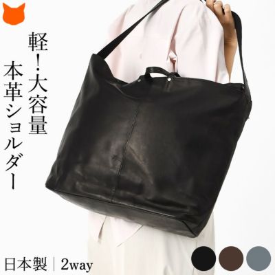 日本製 2way レザーショルダーバッグ メンズ 大容量 ショルダー トートバッグ  軽量 本革 通勤 A4 B4 ビジネス 豊岡 鞄