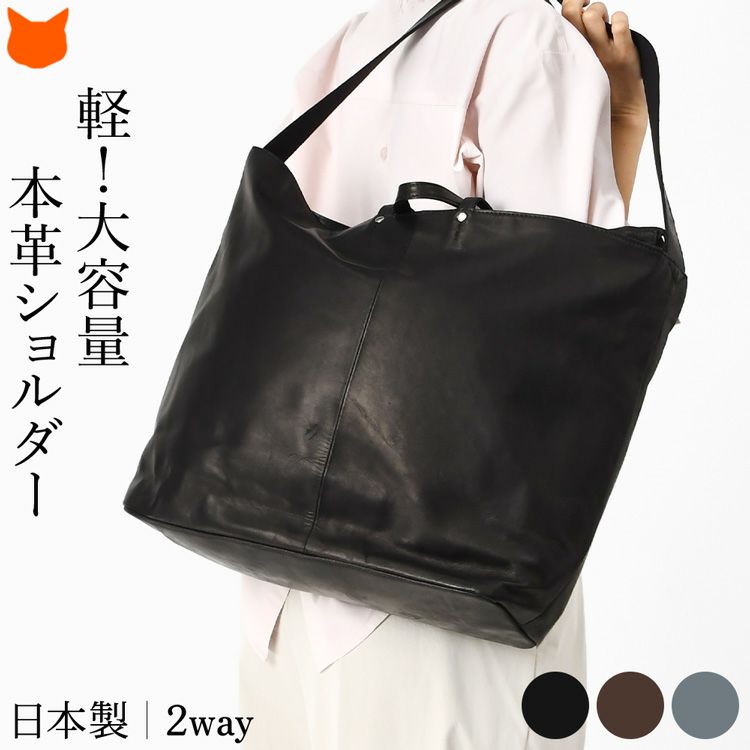 日本の老舗鞄メーカー「服部」の、手触りの良い馬革を使用した2wayレザーショルダーバッグ