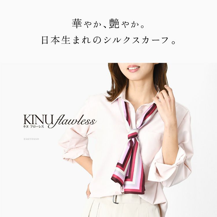 シルク100%の日本製シルクスカーフ（横浜スカーフ）ボーダー ストライプ柄をおしゃれに着こなす女性モデル