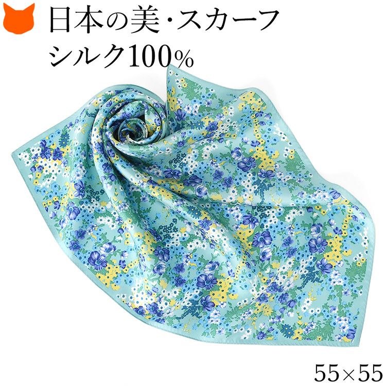 伝統ある日本製横浜スカーフブランドの55cm正方形シルクスカーフ。シルク100%の上質な光沢と花柄が魅力のおしゃれなレディースアイテム