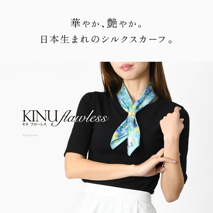 シルク100%の日本製シルクスカーフ（横浜スカーフ）花柄をおしゃれに着こなす女性モデル