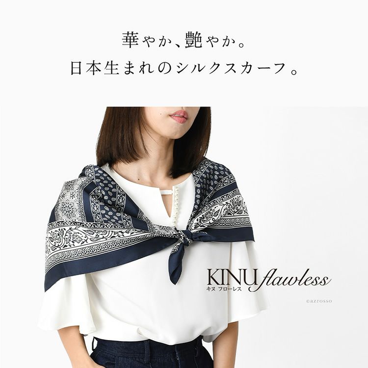 シルク100%の日本製シルクスカーフ（横浜スカーフ）花柄 小紋柄をおしゃれに着こなす女性モデル