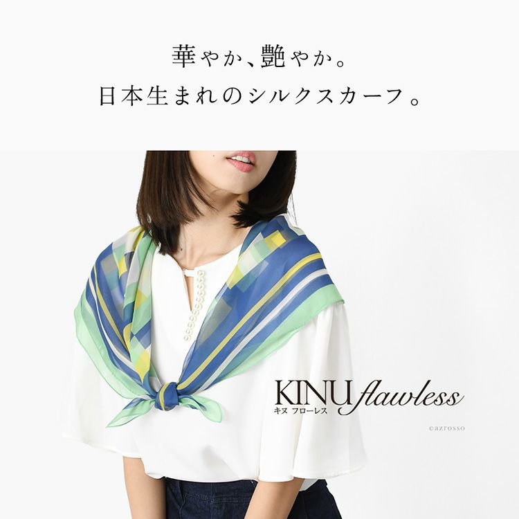 日本製・シルク100％スカーフ。横浜スカーフブランドKINU flawless(キヌ フローレス)の幾何学模様柄シルクスカーフ「レクタンブル」。女性への誕生日ギフトにもおすすめの大判正方形スカーフ