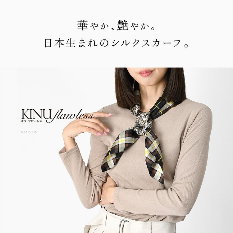 シルク100%の日本製シルクスカーフ（横浜スカーフ）ペイズリー柄 チェック柄をおしゃれに着こなす女性モデル