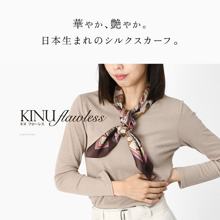 シルク100%の日本製シルクスカーフ（横浜スカーフ）エルメス柄 馬具柄をおしゃれに着こなす女性モデル