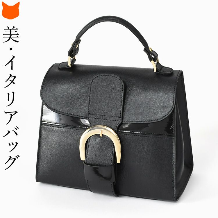 小さめながらマチ広で自立、イタリア製レディース本革ハンドバッグ。2way仕様でショルダーや肩掛け可能。台形フォルムとフラップ、バックルがおしゃれなブラックレザーバッグ