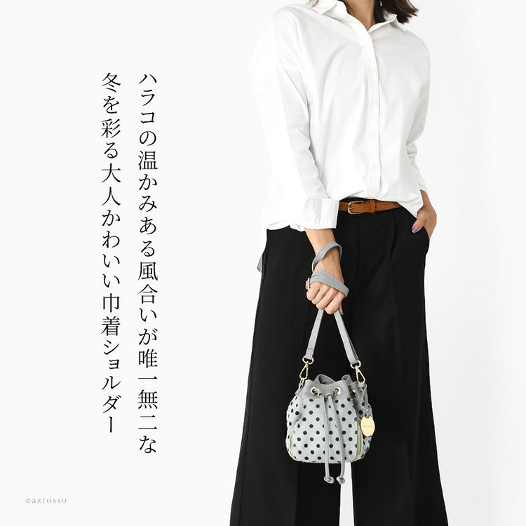 ハンド・ショルダーの2wayで使える、ドット柄がおしゃれなイタリア製の巾着バッグ