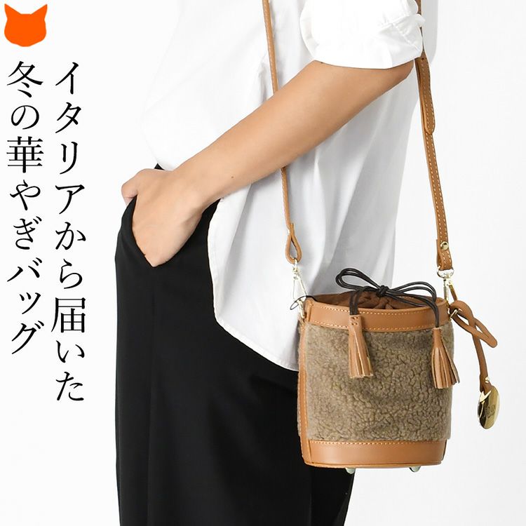 もこもこのボア×本革の組み合わせが冬のおしゃれに温かみを与える、イタリアブランド「BEVINI」のミニバケツバッグ。