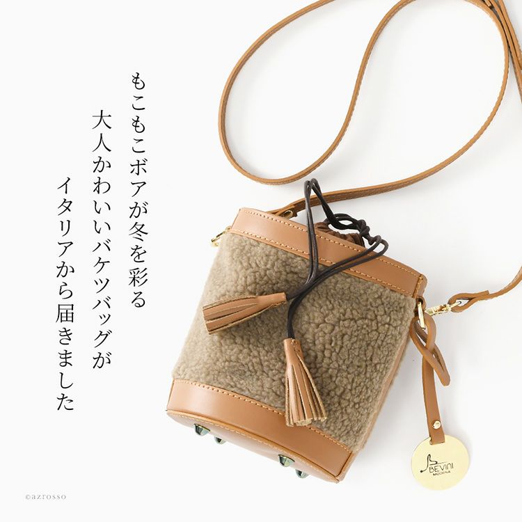 ハンドバッグとしてもショルダーバッグとしても使える、イタリアブランド「BEVINI」の2way巾着バッグ