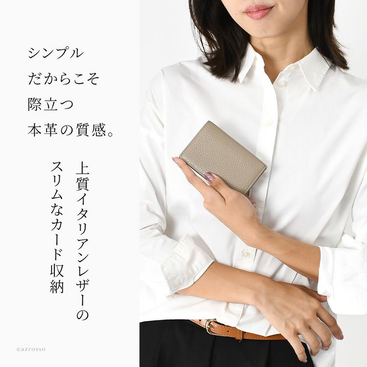 薄型でシンプルな上に撥水加工で水にも強いので使いやすい、「COMODO」の日本製本革カードホルダー