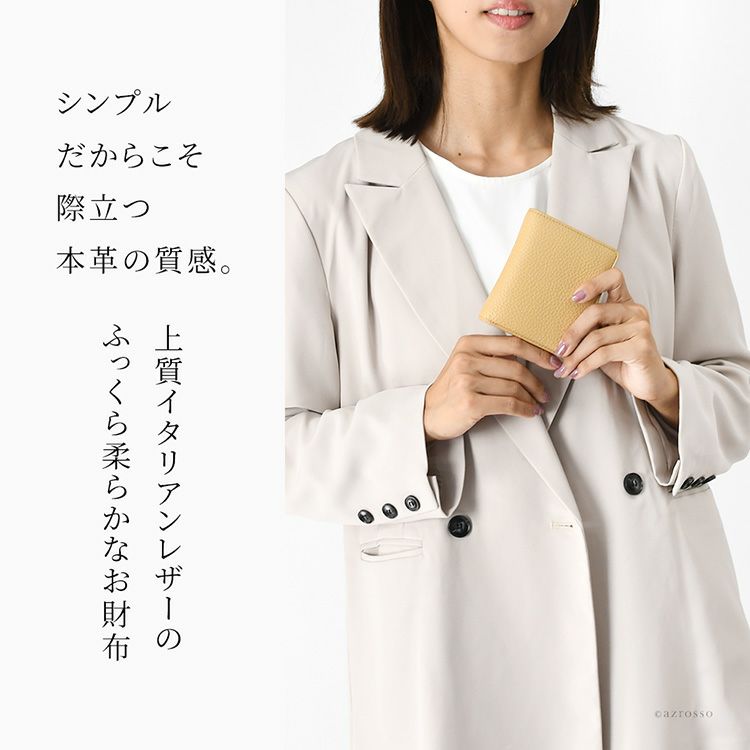 イタリアンレザー際立つ「COMODO」のシンプルなミニウォレット。撥水加工で水に強く、ポケットやミニバッグにも入るミニ財布