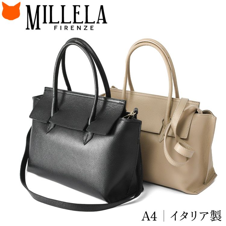 イタリア製の本革フラップトートバッグ。ミレッラフィレンツェ（MILLELA FIRENZE）のA4対応レディースバッグで、ビジネスや通勤にも使える自立型の2wayレザートート。