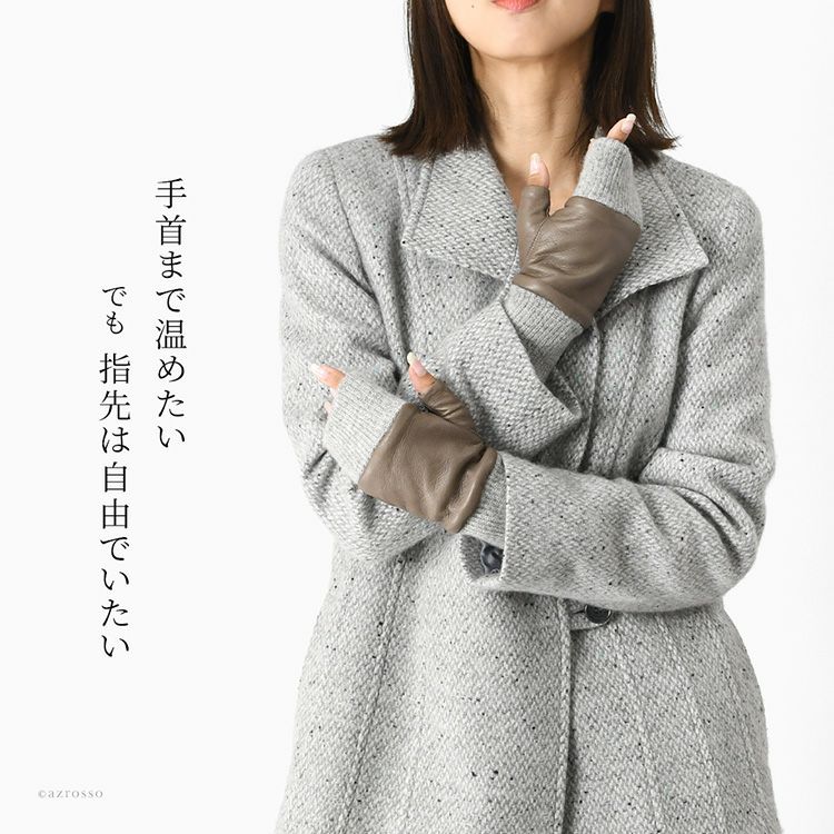日本製クロダの本革指あき手袋を着用した女性。裏地とリブはカシミヤ100％、暖かく上品な高級レディースレザーグローブ。