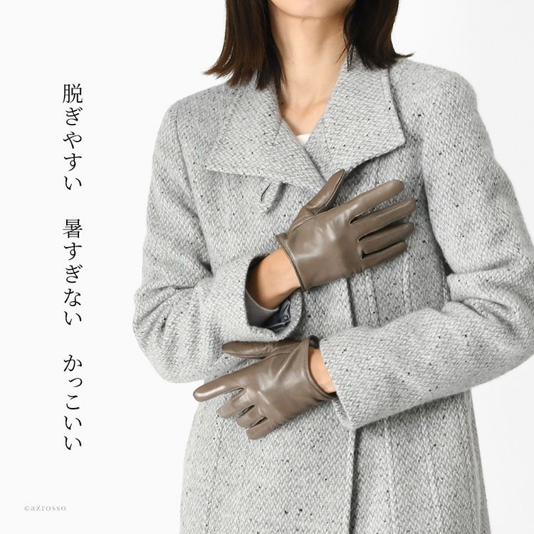 グレーのコートに合わせた日本製クロダのスマホ対応レディース本革手袋。やわらかなトープカラーのシープスキンにカシミヤ裏地を合わせた、ショート丈グローブの着用イメージ。