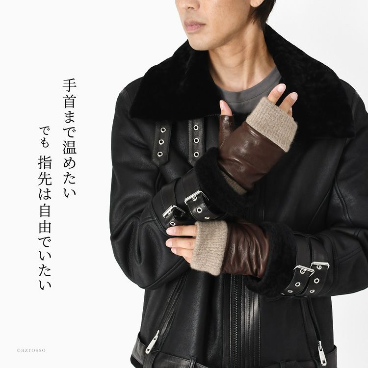 黒のレザージャケットを着た男性が、日本製指なし手袋（フィンガーレスグローブ）手袋を身につける様子。メンズサイズ本革手袋で、シープスキンとカシミヤを使用したKURODAブランドの逸品