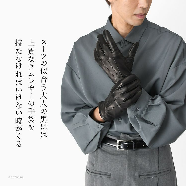 日本製クロダのメンズ本革手袋（ブラック）。ラムレザー×カシミヤ100％の高級モデルを着用する男性。ビジネス・ギフトにもおすすめ