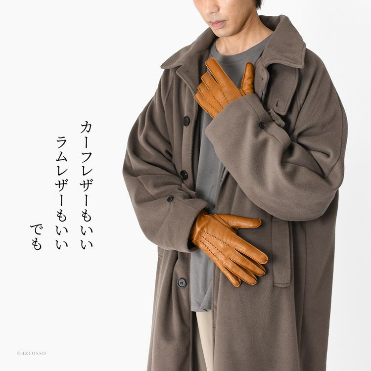 日本製クロダのメンズ本革手袋。ディアスキン(レザー)×カシミヤ100％の高級モデルを着用するコート姿の男性。ビジネス・ギフトにもおすすめ
