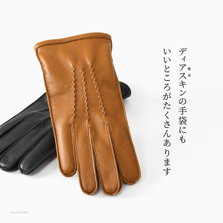 メンズ ディアスキン グローブ 鹿革 手袋 カシミヤ100 日本製 暖かい