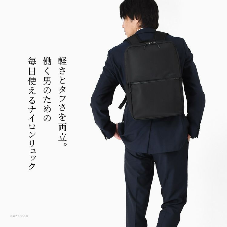 15インチPC収納可能、豊富なポケットで使いやすいBERMAS（バーマス）のスクエア型ビジネスリュック