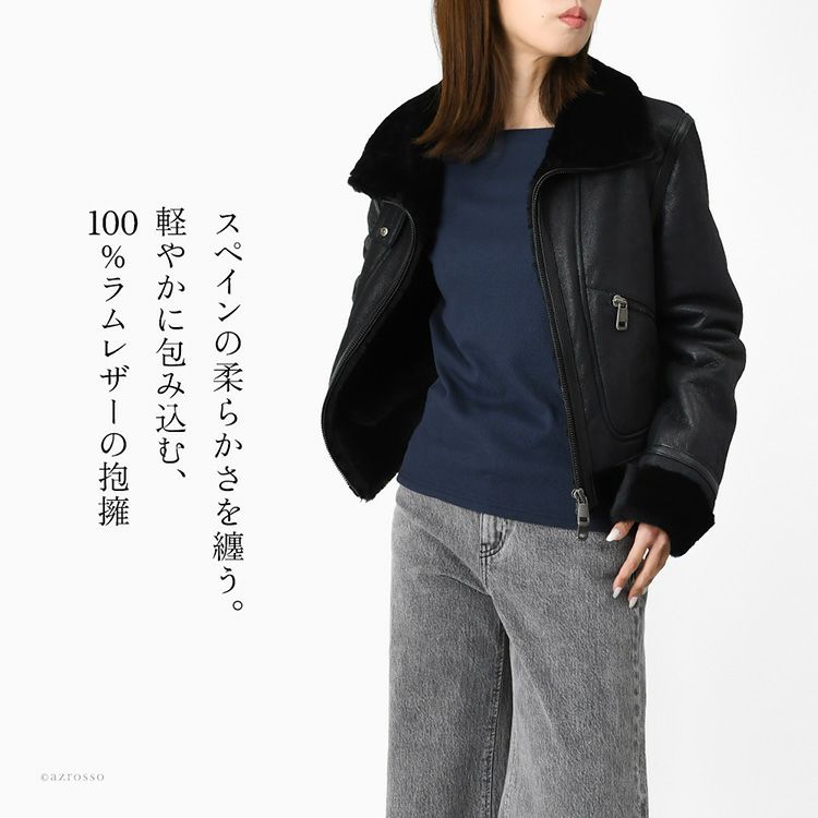 上質ラムザー、ムートンファーで紡ぐスペイン製ショート丈ジャケットコート。暖かいおしゃれなレディースアウター