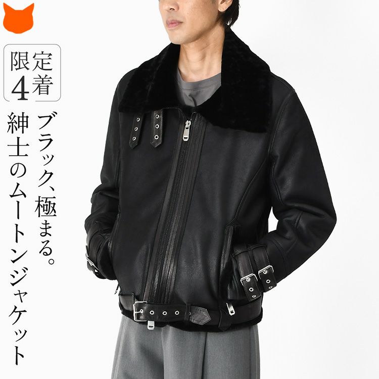 スペイン製ラムレザー100%使用、黒のムートンジャケットコートをかっこよく着こなす男性モデル