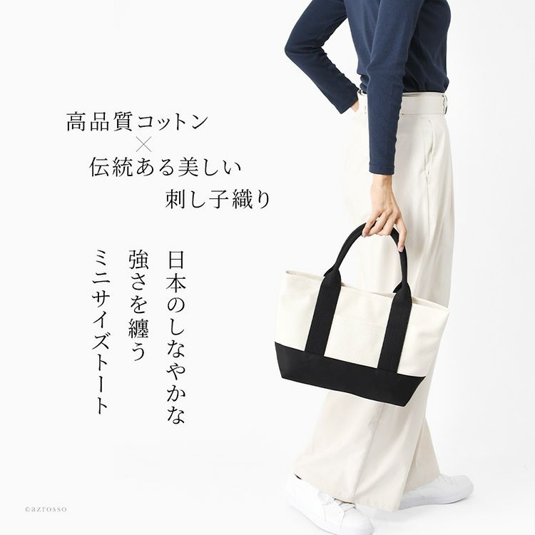 シンプルで小さめながら大容量だから旅行、お出かけや散歩にも使いやすいsasiccoの日本製トートバッグ