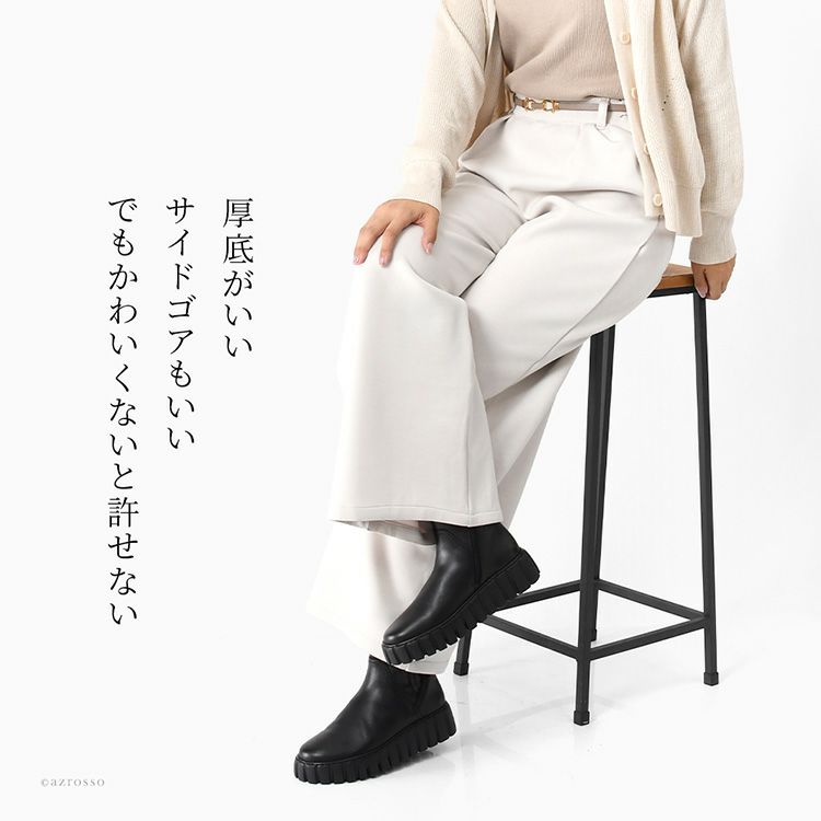 〈ガボール Gabor〉の黒の本革サイドゴアブーツを履いたレディースコーデ。厚底で身長アップできる3E幅広のショートブーツ。軽く柔らかい履き心地で、40代・50代の女性に人気のおしゃれ一生もの。