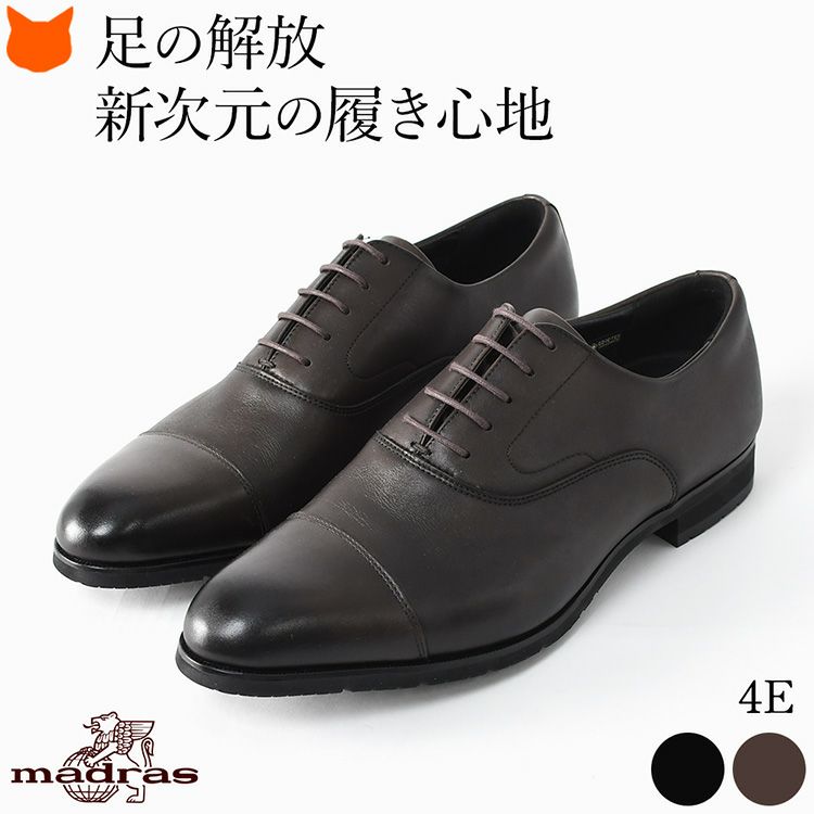 マドラスのメンズ ビジネスシューズは、ゆったり4e設計とゴアテックスによる防水性で快適。通気性に優れ蒸れないため、長時間の着用でも歩きやすいです。