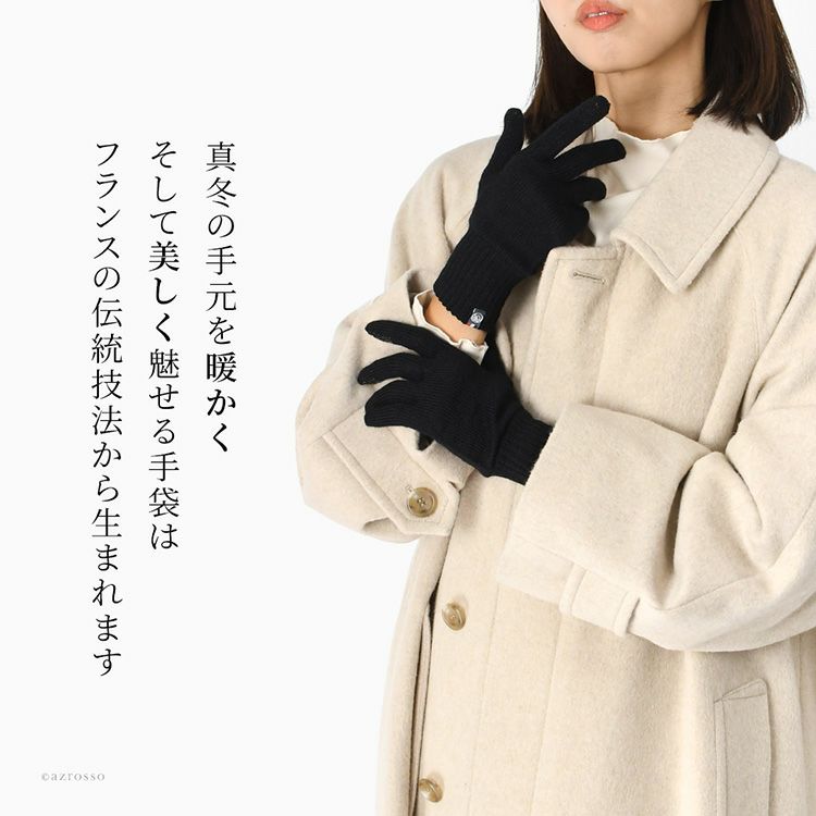 美しく暖かいウール混スマホ対応手袋の着用イメージ。フランス製MAISON BONNEFOY メゾンボンヌフォアのおしゃれなニット手袋