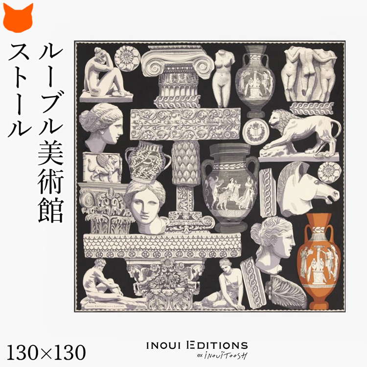 大判 ストール シルク混 ルーブル美術館コラボ 高級 スカーフ おしゃれ レディース 正方形 INOUI EDITIONS