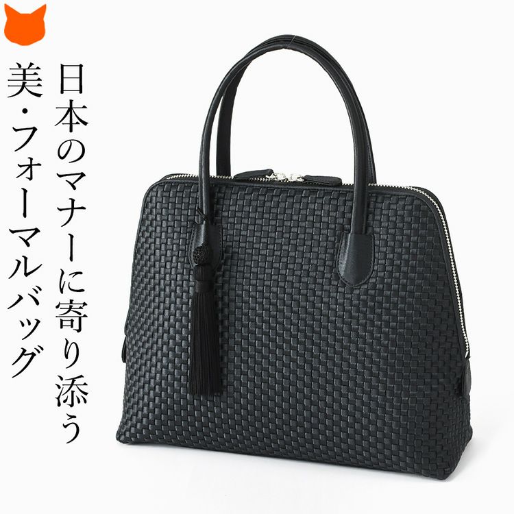 日本の老舗ブランドTakaya(高屋)アルカンの美しいフォーマルバッグ。結婚式や葬儀、入学式や卒業式などセレモニーから学校行事シーンまで使える万能なバッグ。