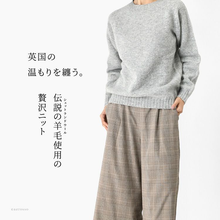 軽い暖かいウール100%。Harley of Scotland（ハーレーオブスコットランド）のおしゃれなメンズニット。シームレス製法でごわつかず快適なクルーネックセーター。