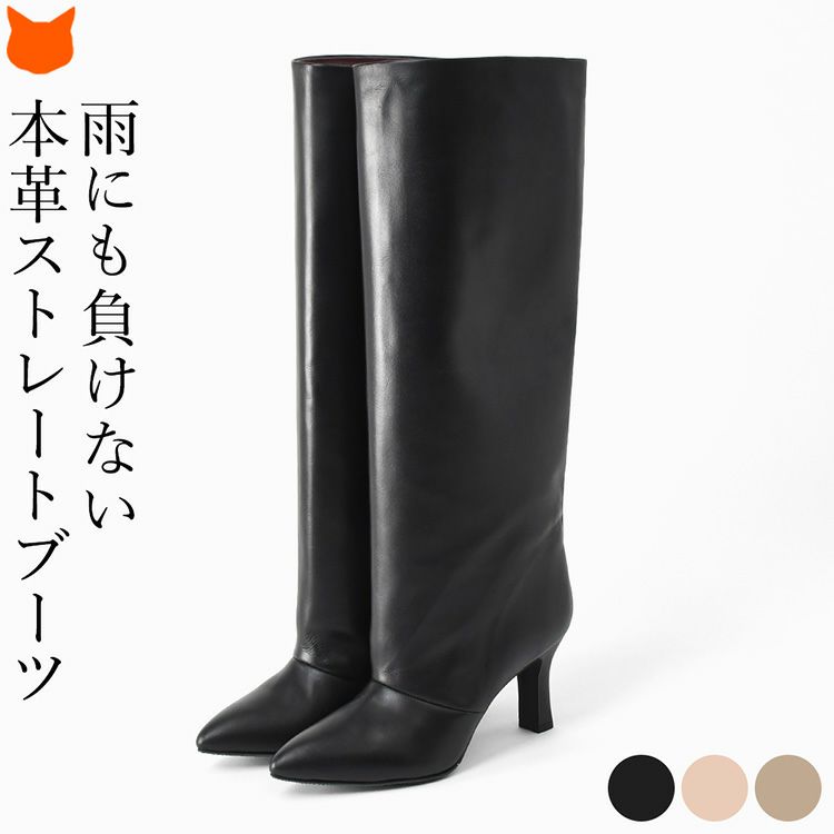 日本製 本革 ストレート ロングブーツ レディース ふくらはぎ ゆったり