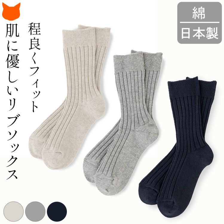 コンフォートウェアブランドHAAG（ハーグ）から届くふんわり程度良いフィット感のワイドリブソックス