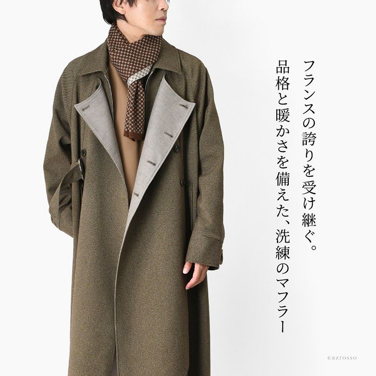 上品なデザインのウール混ロングストール。MAISON BONNEFOY メゾンボンヌフォアの暖かい秋冬向けマフラーを巻いたメンズコーデ