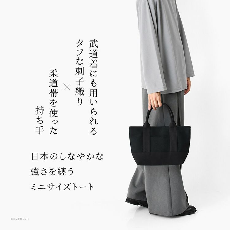 シンプルで小さめながら大容量だから旅行、お出かけや散歩にも使いやすいsasiccoの日本製トートバッグ
