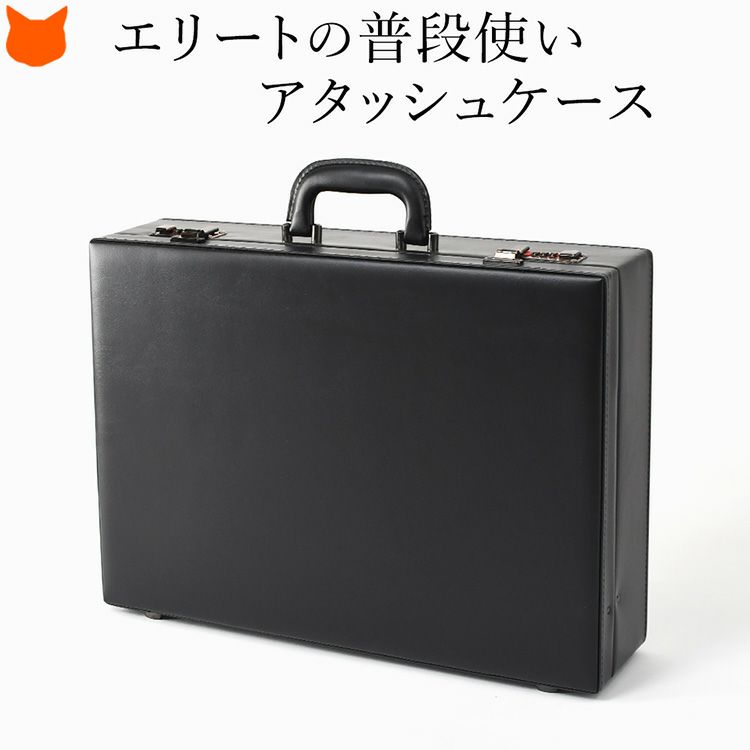 日本製・豊岡製鞄の鍵付きアタッシュケース。A3・A4・B4対応の軽量ビジネスバッグで、PC収納可能なメンズ用ブラックケース