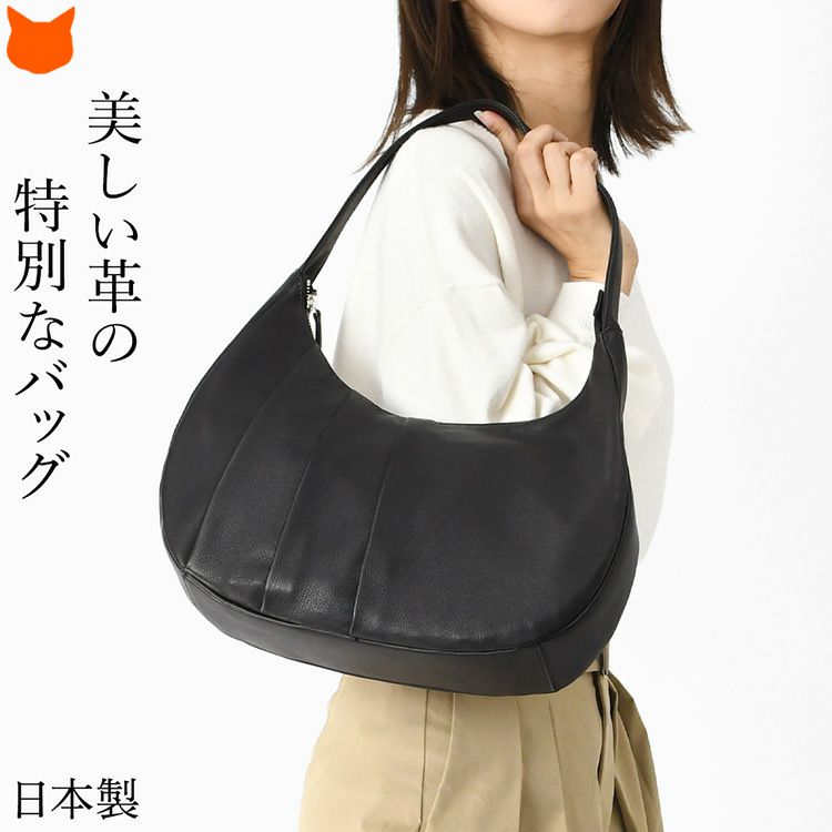 日本の老舗ブランドTakaya(高屋)アルカンの三日月フォルムが美しい本革のホーボーバッグ。入学式や卒業式、結婚式などセレモニーからビジネスシーンまで使える万能なバッグ。