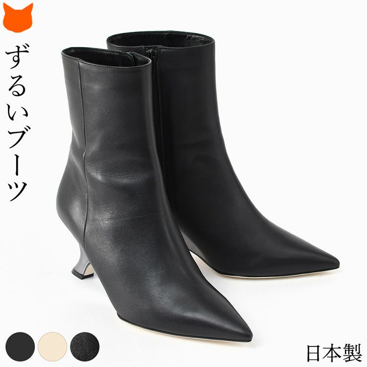 LIMIT TILL 2359 本革ショートブーツ ブラック。脚を細く見せるタイトなシルエットと、建築的なメタリックウェッジヒールが特徴の日本製ポインテッドトゥブーツ。