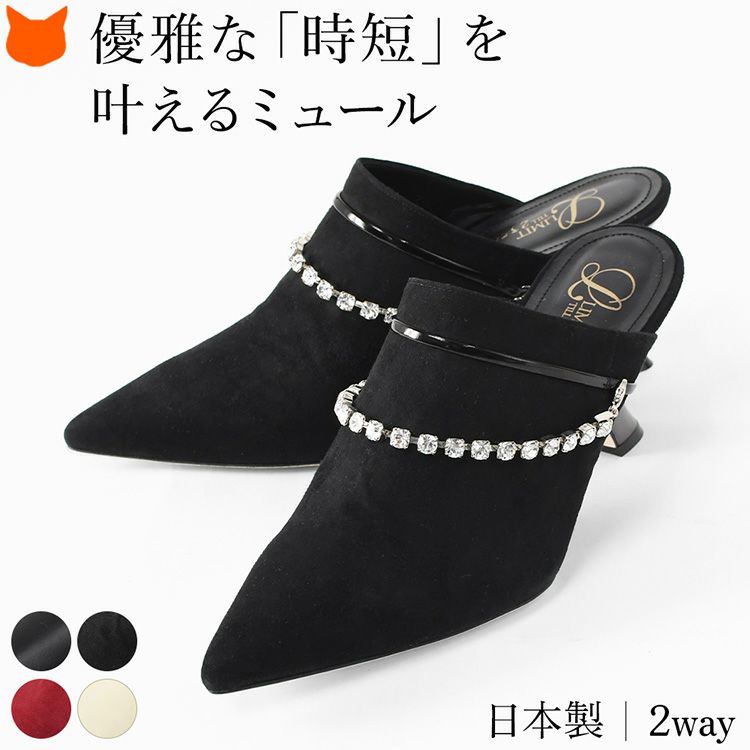 LIMIT TILL 2359 日本製 本革ミュール 2WAY ダイヤレーン取り外し可能 メタリックウェッジヒール ブラック 牛革 通勤 パーティー 30代 40代 50代 レディースシューズ