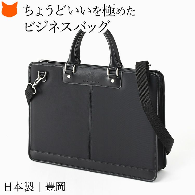 日本製 ビジネスショルダーバッグ メンズ ナイロン ビジネスバッグ
